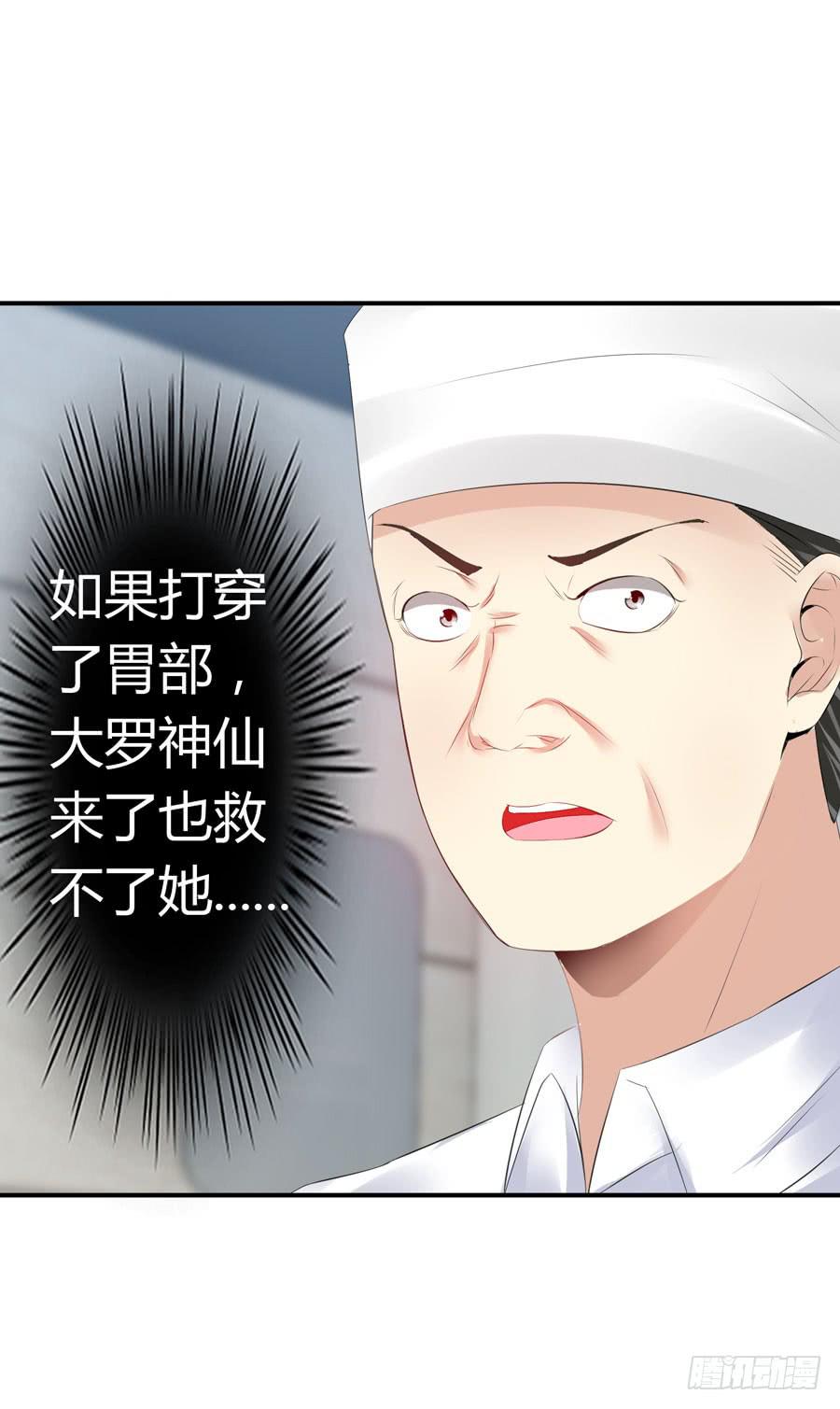《守护之羽》昏迷 第19页