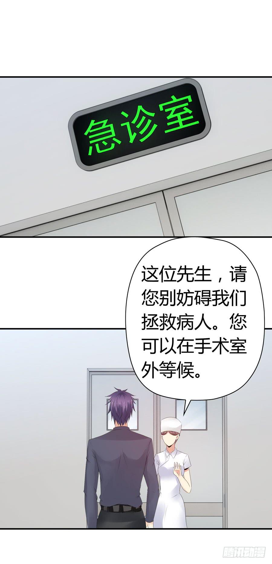 《守护之羽》昏迷 第20页