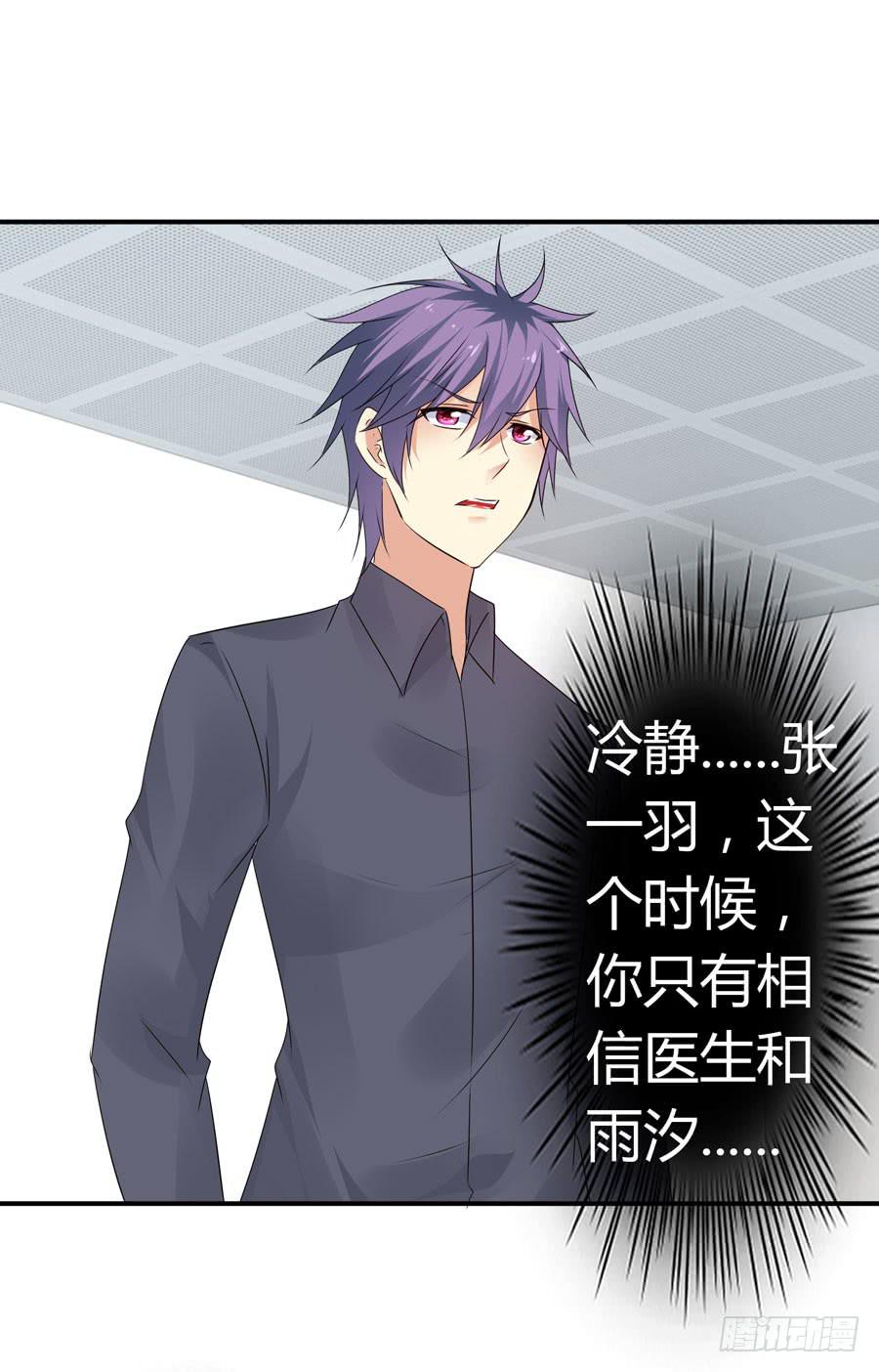 《守护之羽》昏迷 第22页