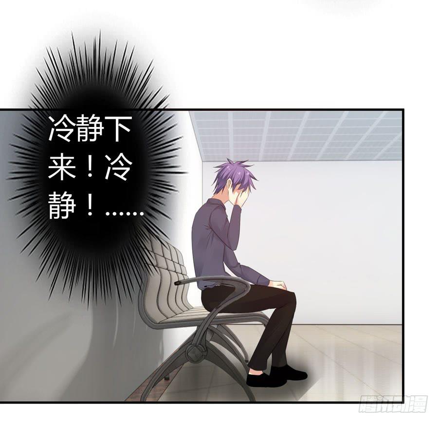 《守护之羽》昏迷 第23页