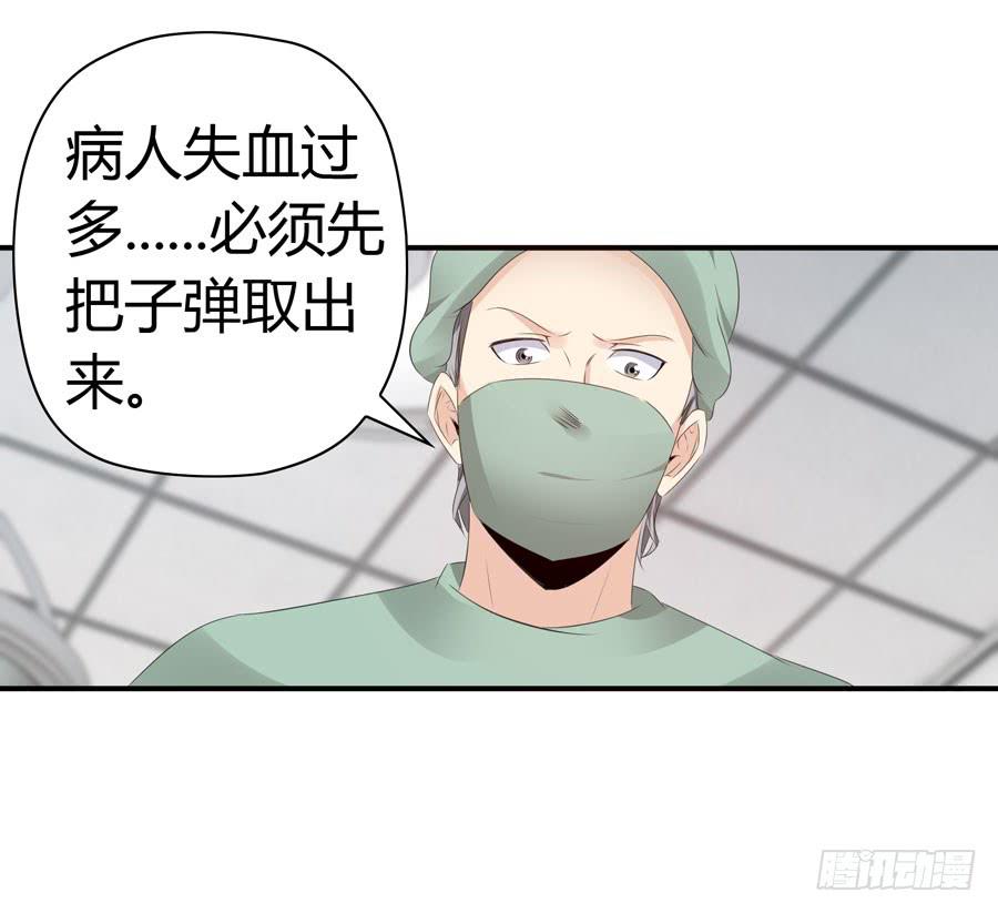 《守护之羽》昏迷 第24页