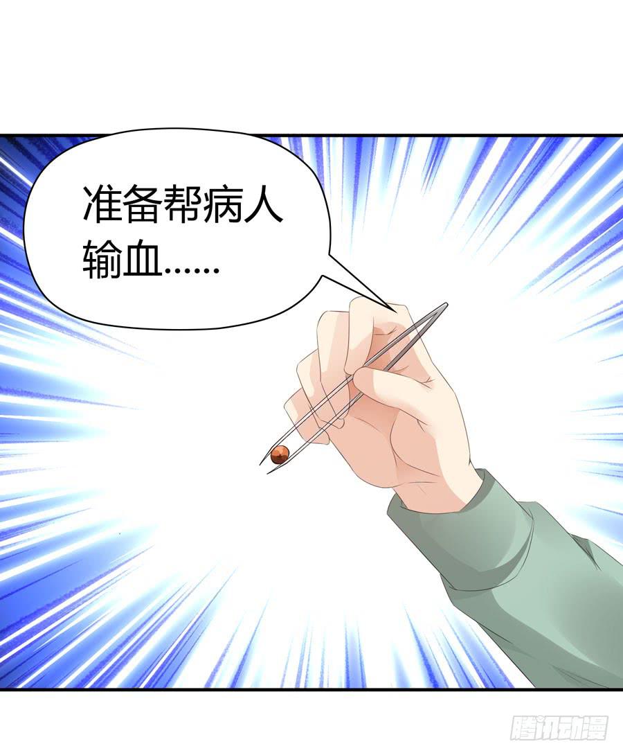 《守护之羽》昏迷 第25页