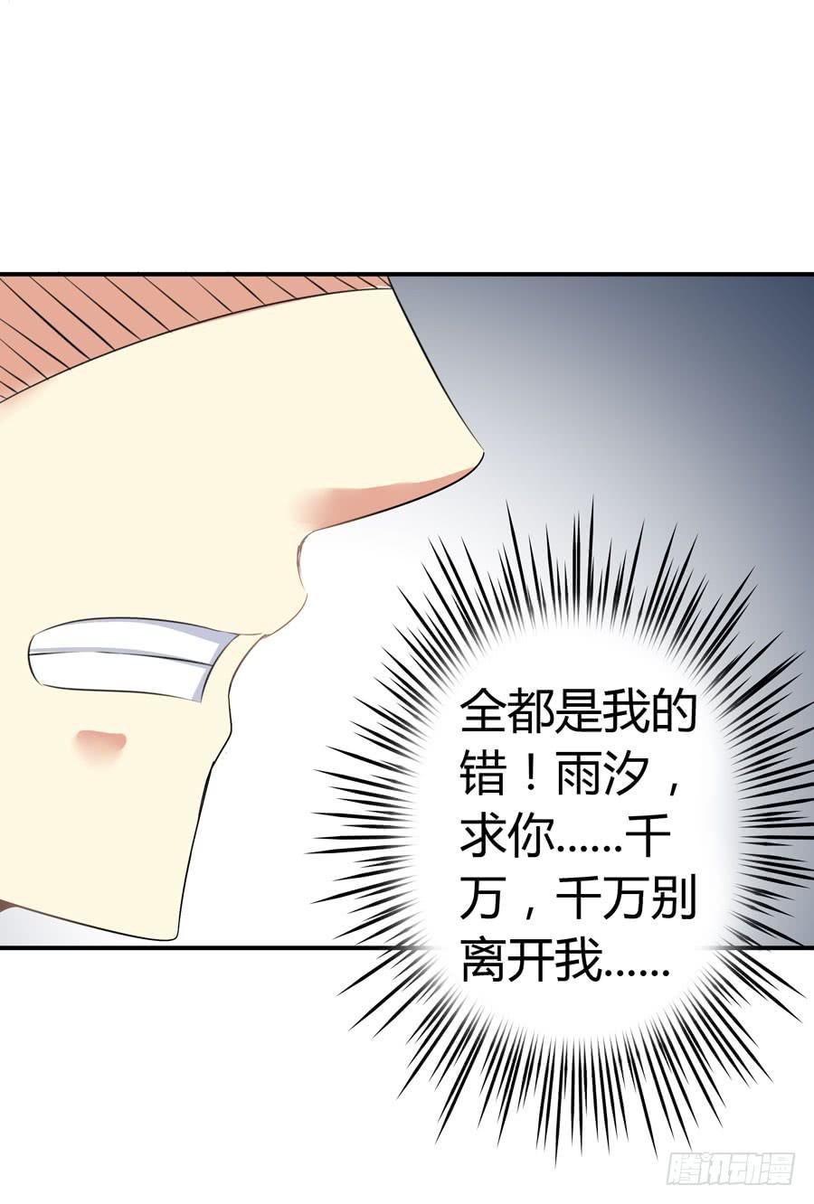 《守护之羽》昏迷 第28页