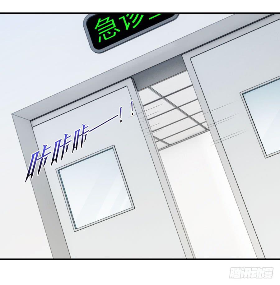 《守护之羽》昏迷 第29页