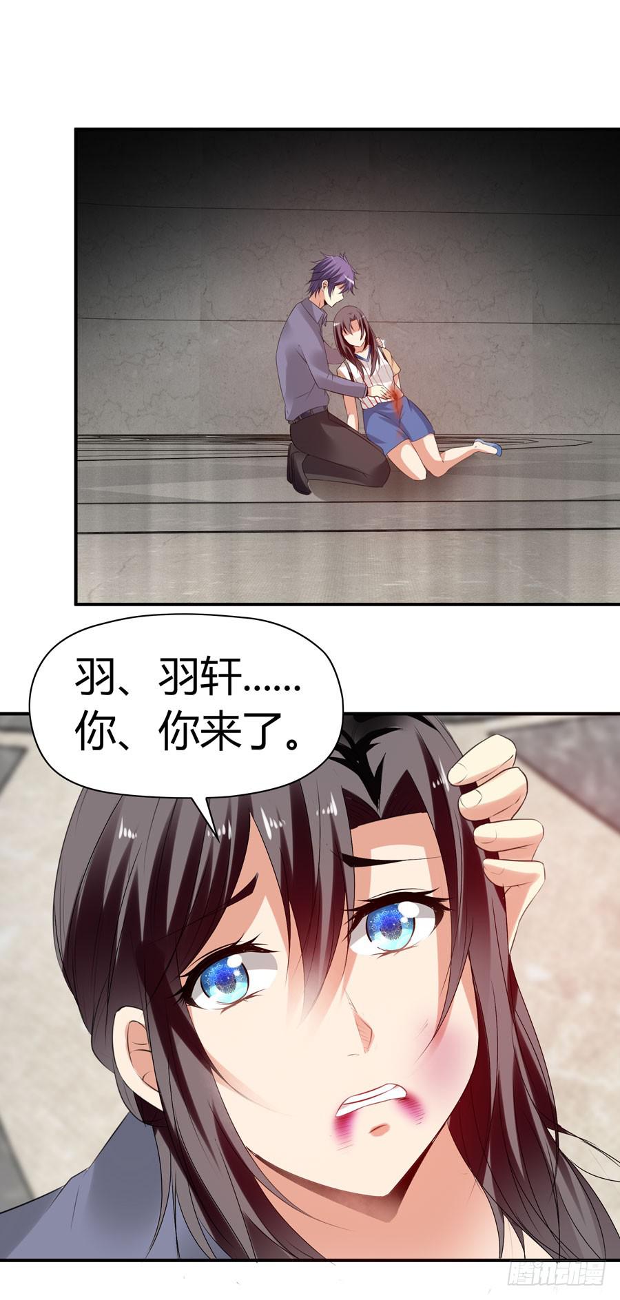《守护之羽》昏迷 第2页