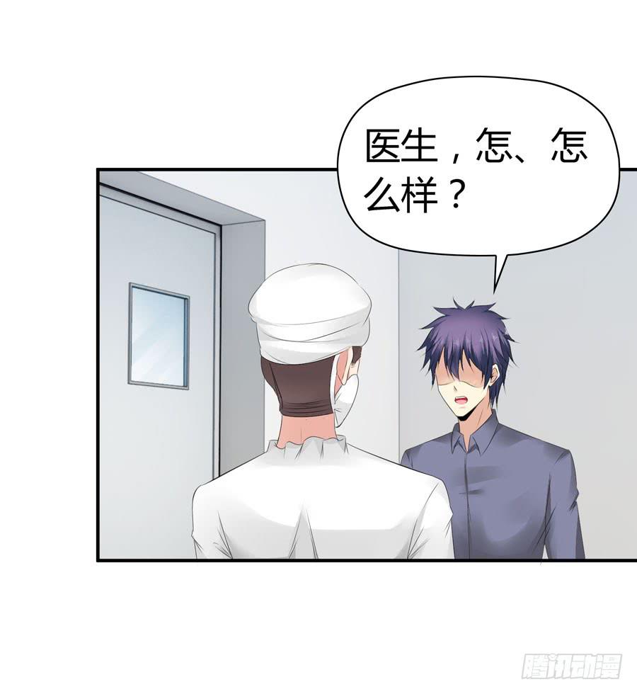 《守护之羽》昏迷 第31页