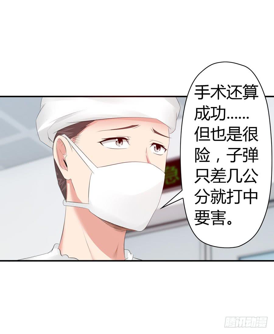 《守护之羽》昏迷 第32页