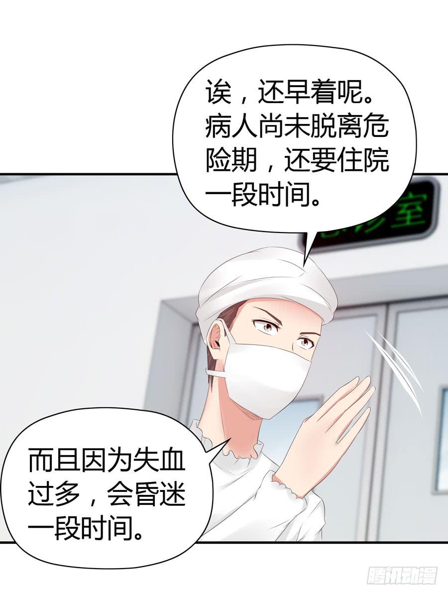 《守护之羽》昏迷 第34页