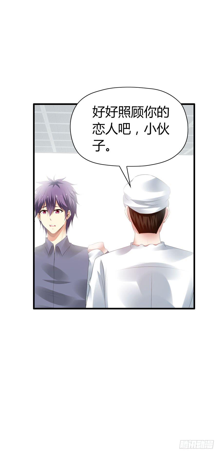 《守护之羽》昏迷 第35页