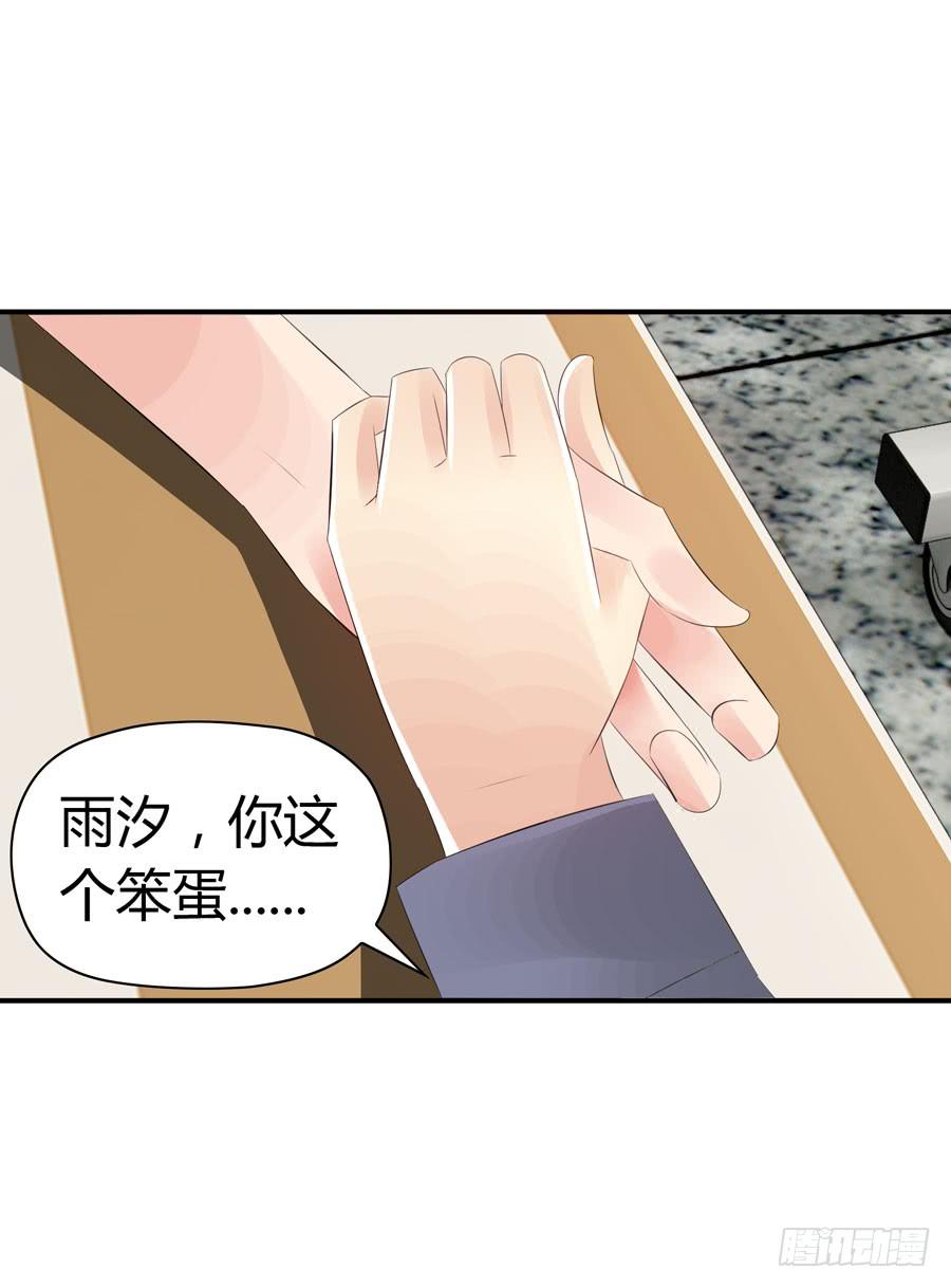 《守护之羽》昏迷 第38页