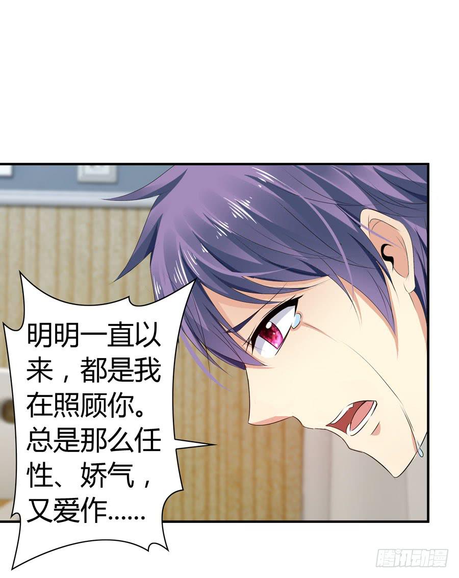 《守护之羽》昏迷 第39页