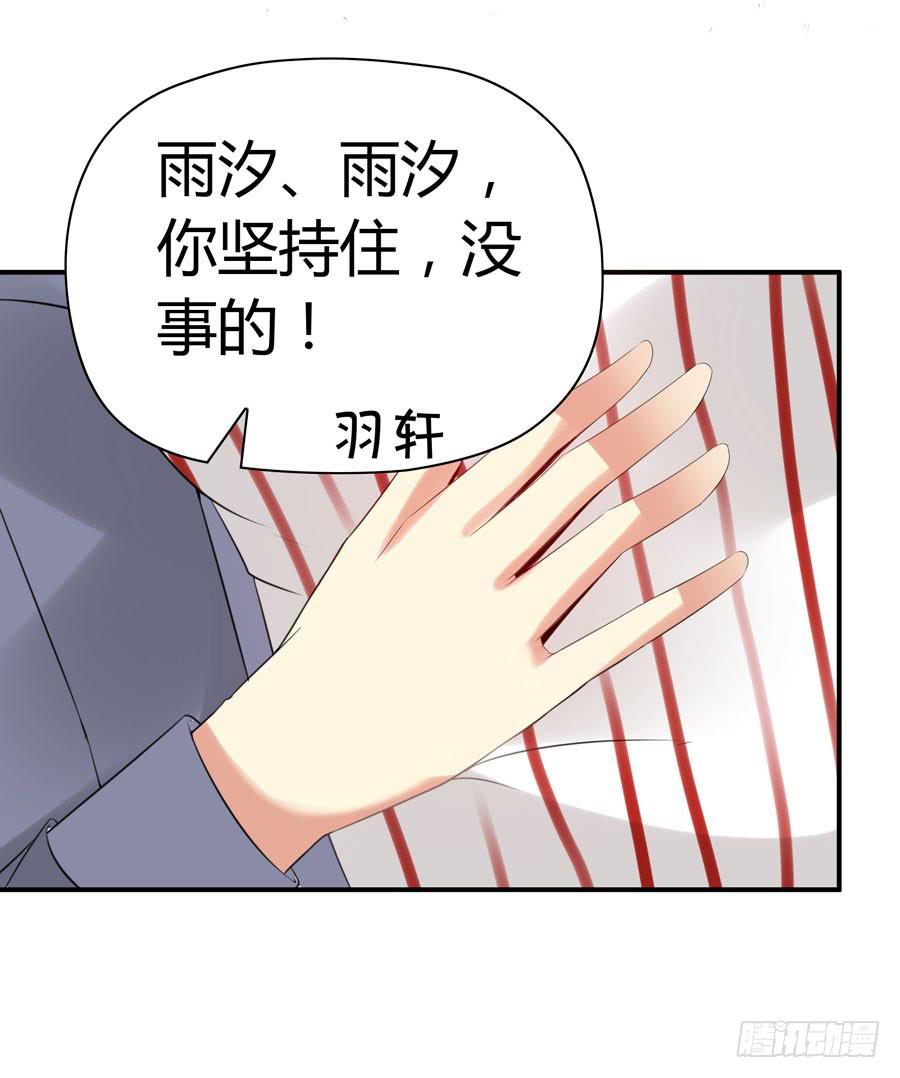 《守护之羽》昏迷 第3页