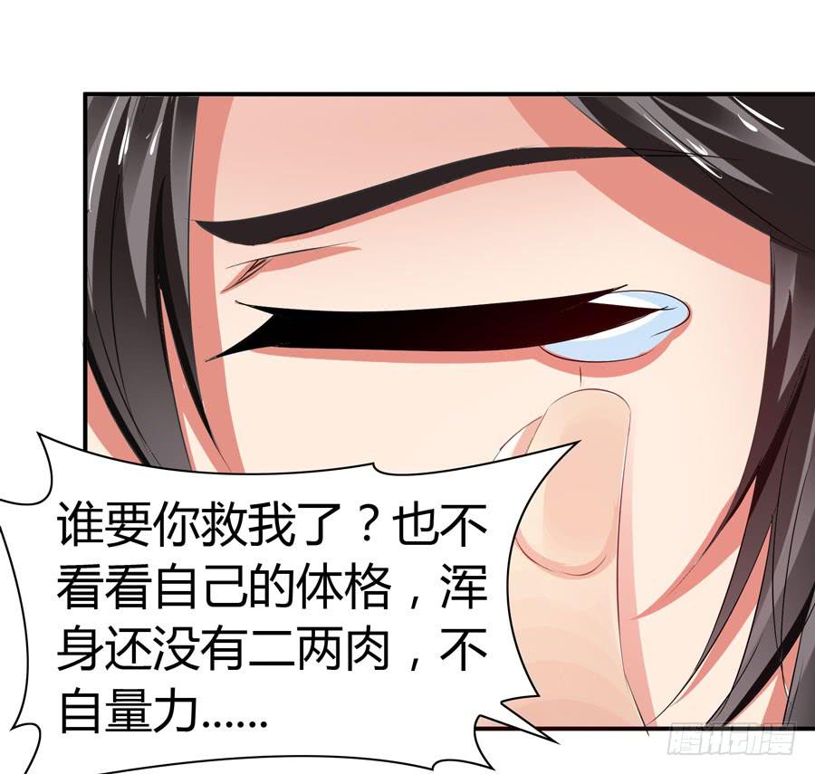 《守护之羽》昏迷 第41页