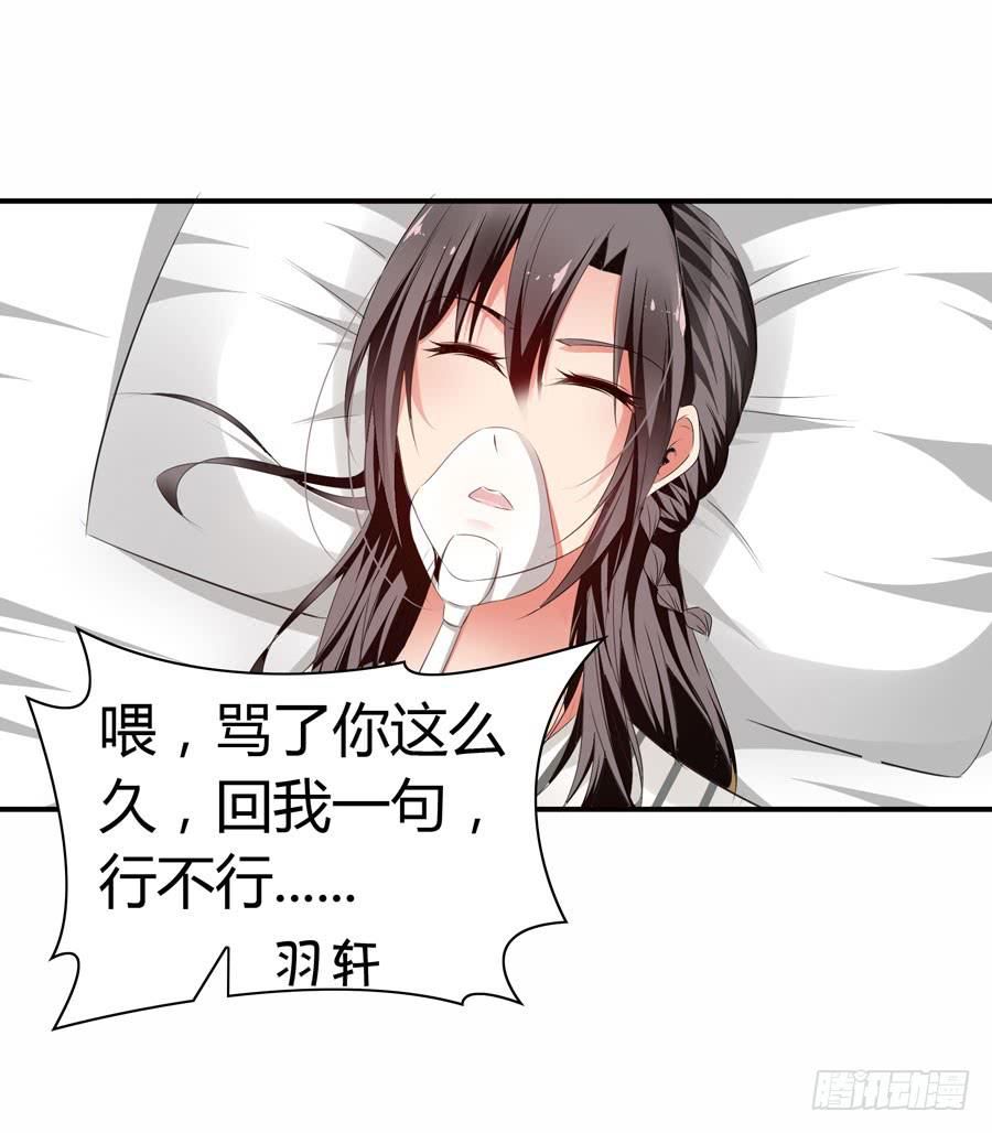 《守护之羽》昏迷 第42页