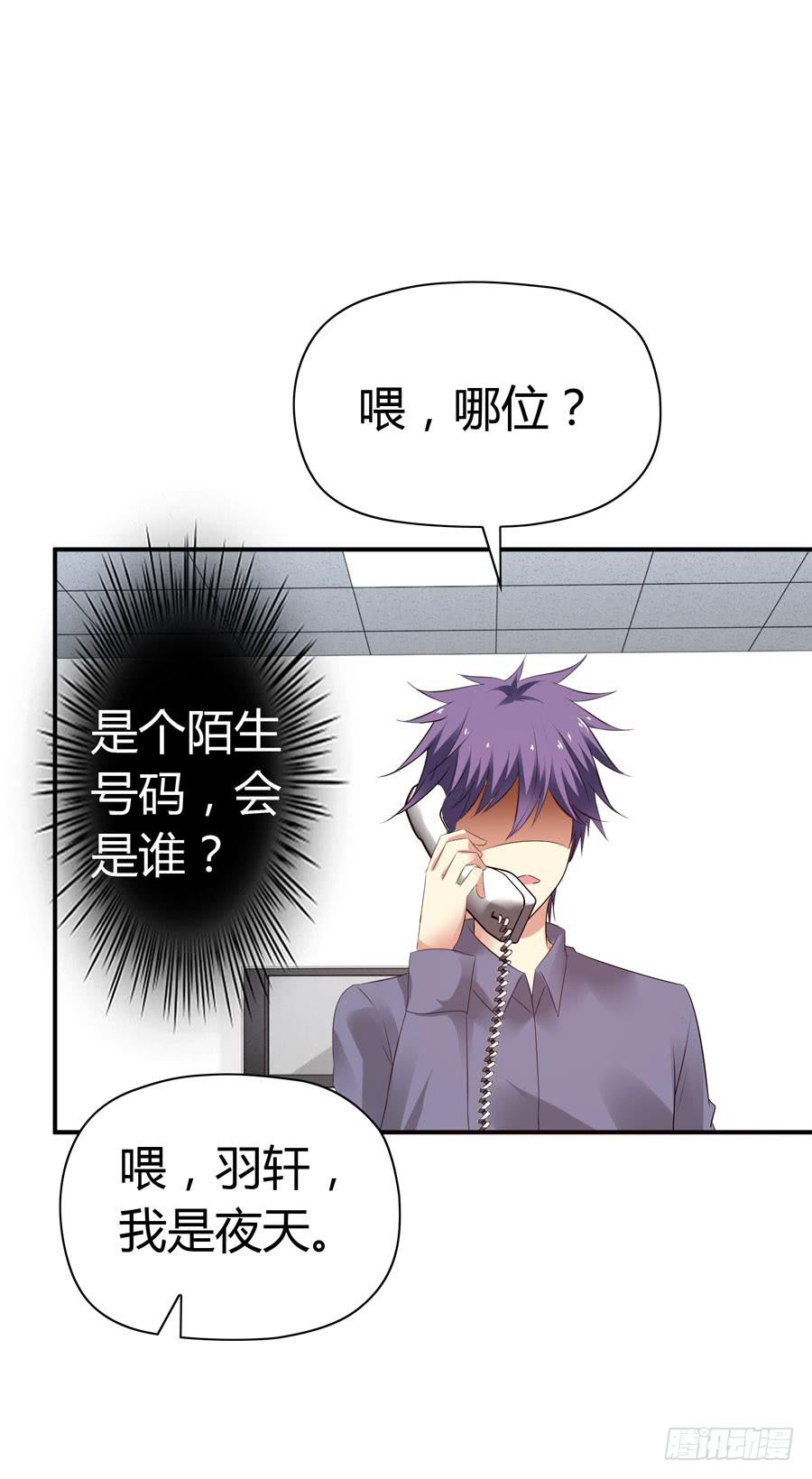 《守护之羽》昏迷 第48页