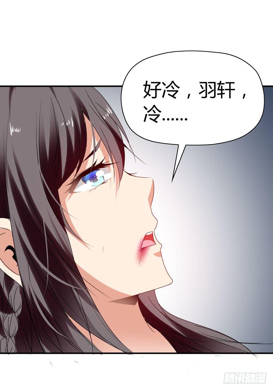 《守护之羽》昏迷 第4页