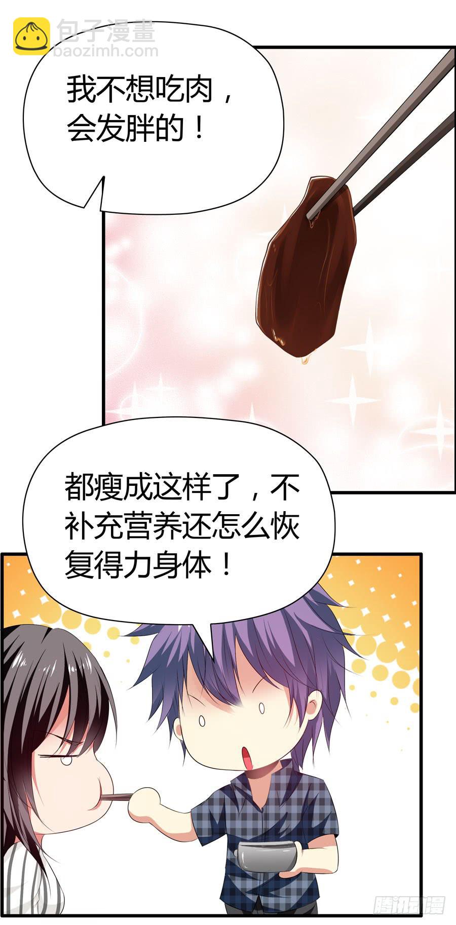 《守护之羽》前后两难 第11页