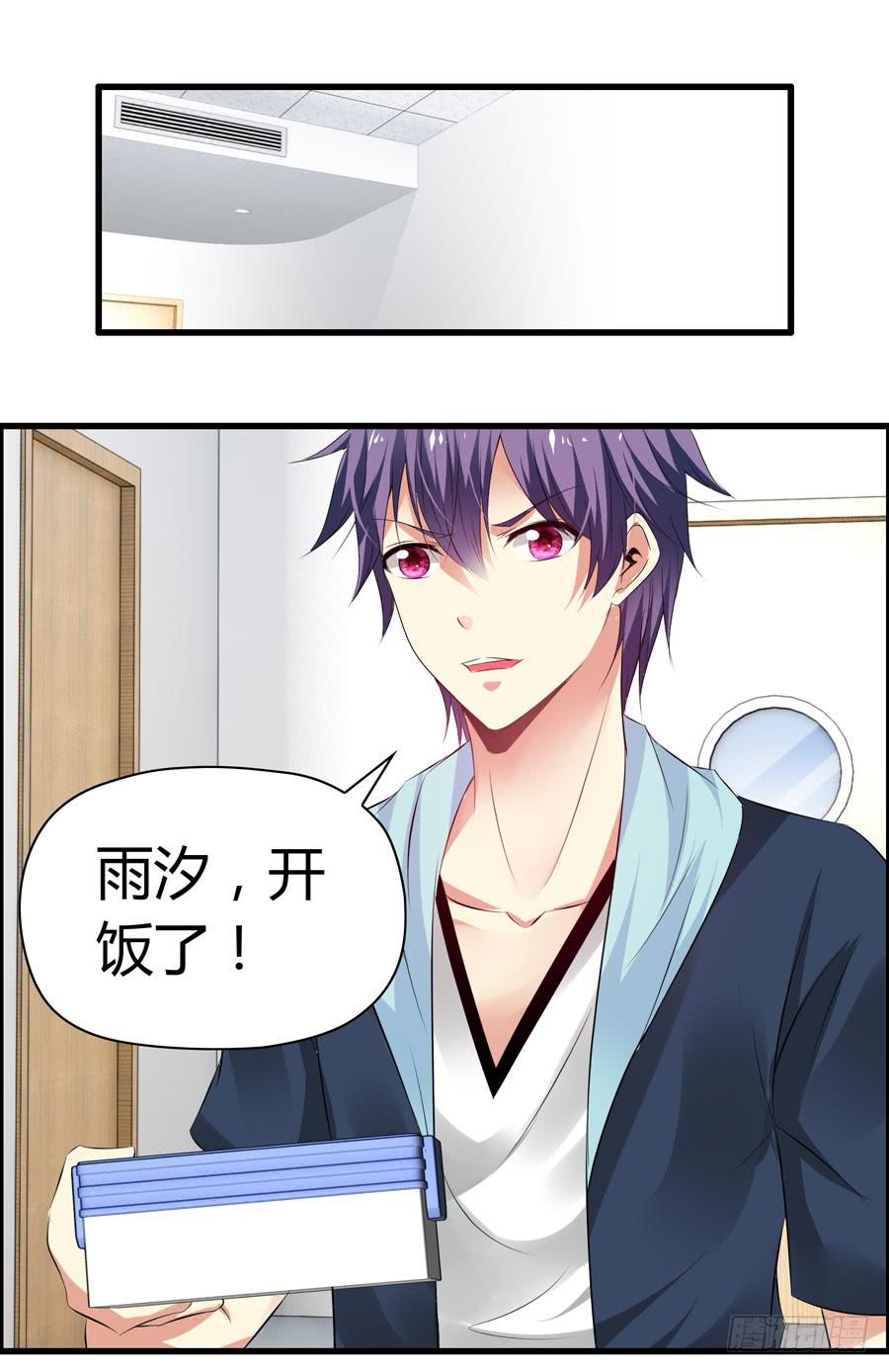 《守护之羽》前后两难 第13页