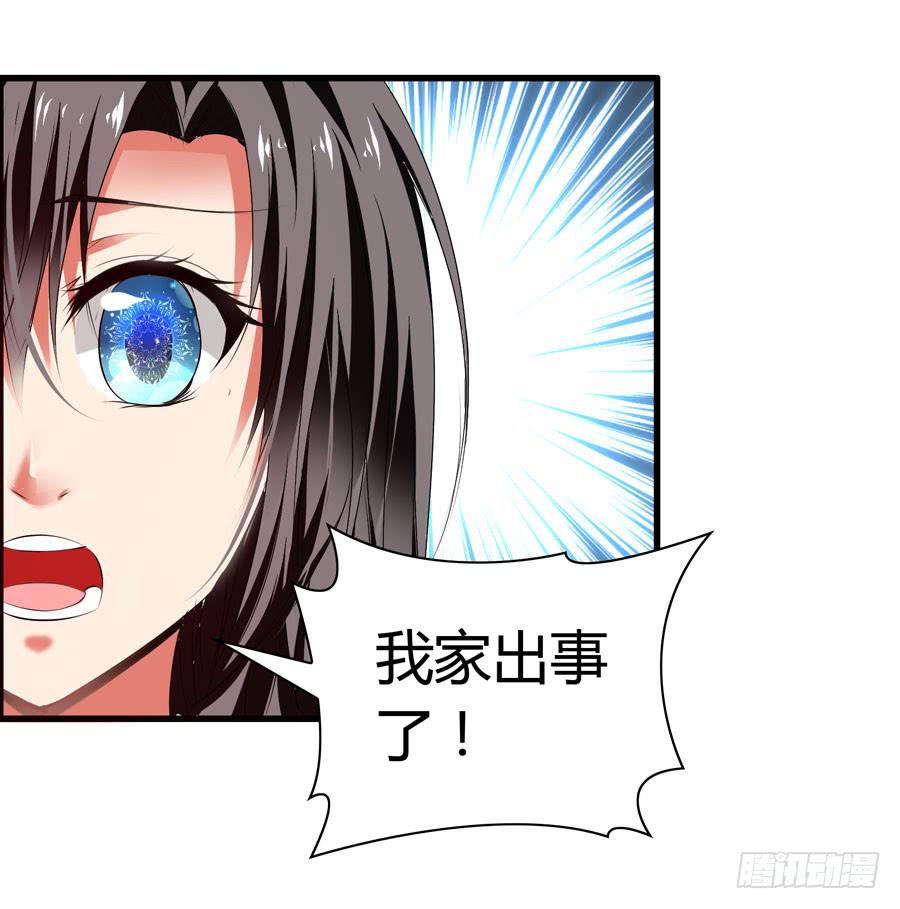 《守护之羽》前后两难 第14页