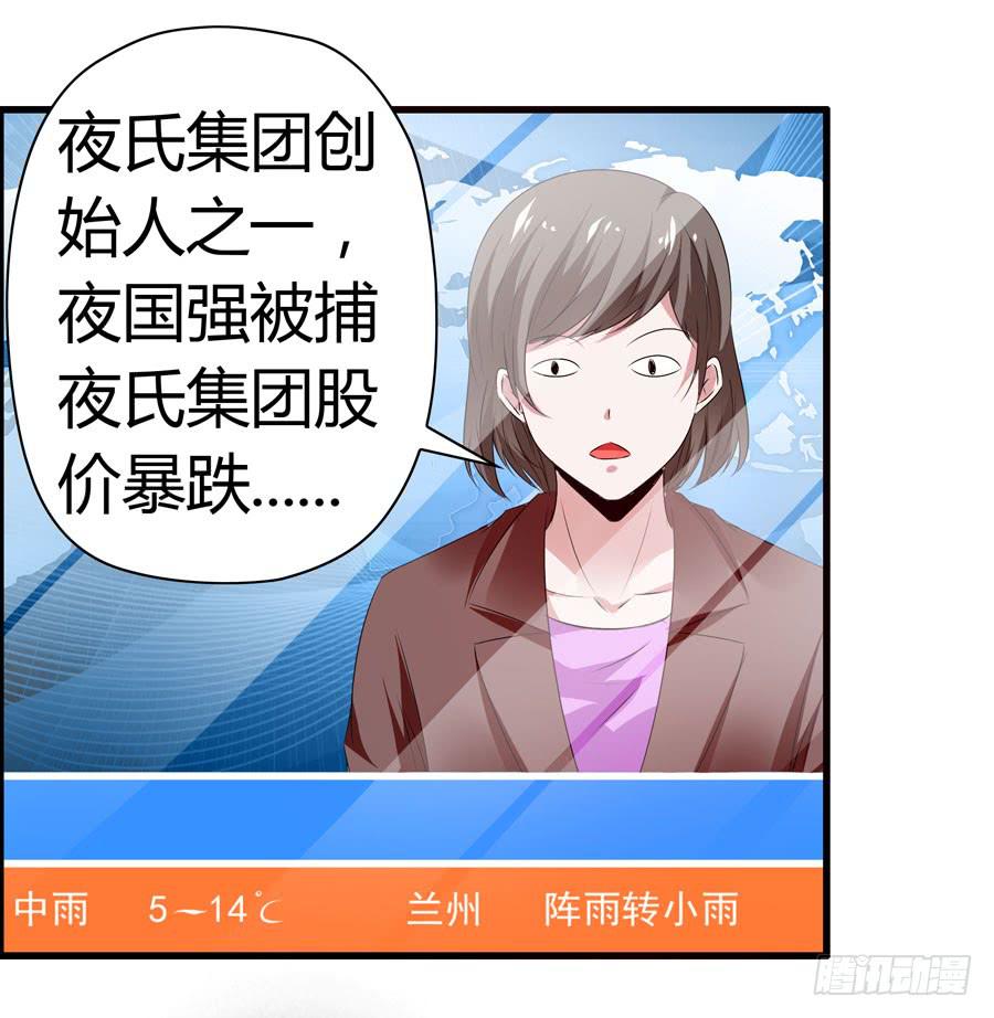 《守护之羽》前后两难 第16页