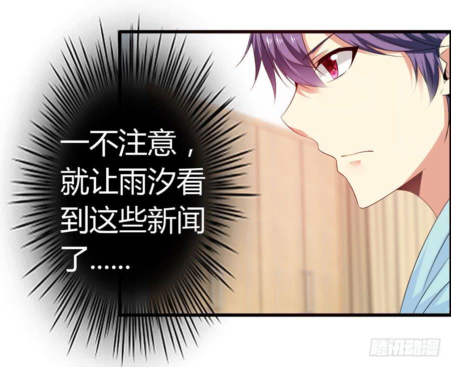 《守护之羽》前后两难 第17页