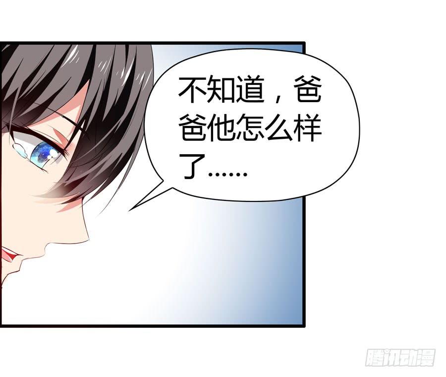 《守护之羽》前后两难 第19页