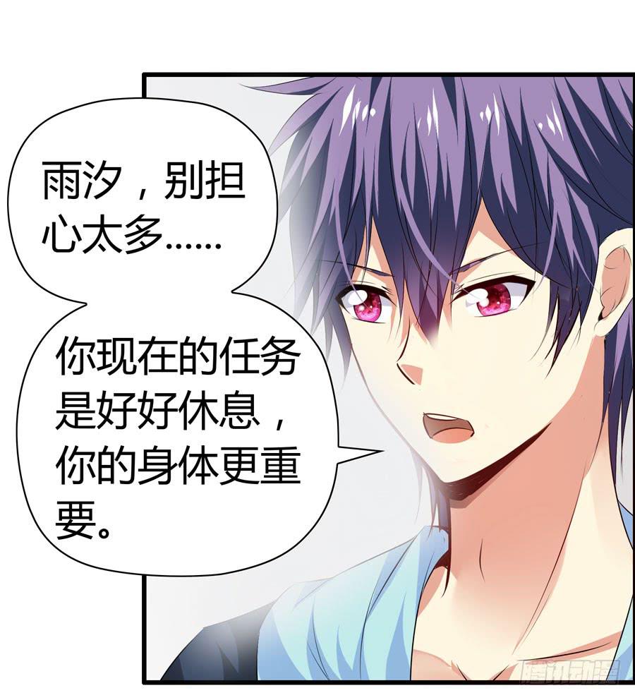 《守护之羽》前后两难 第20页