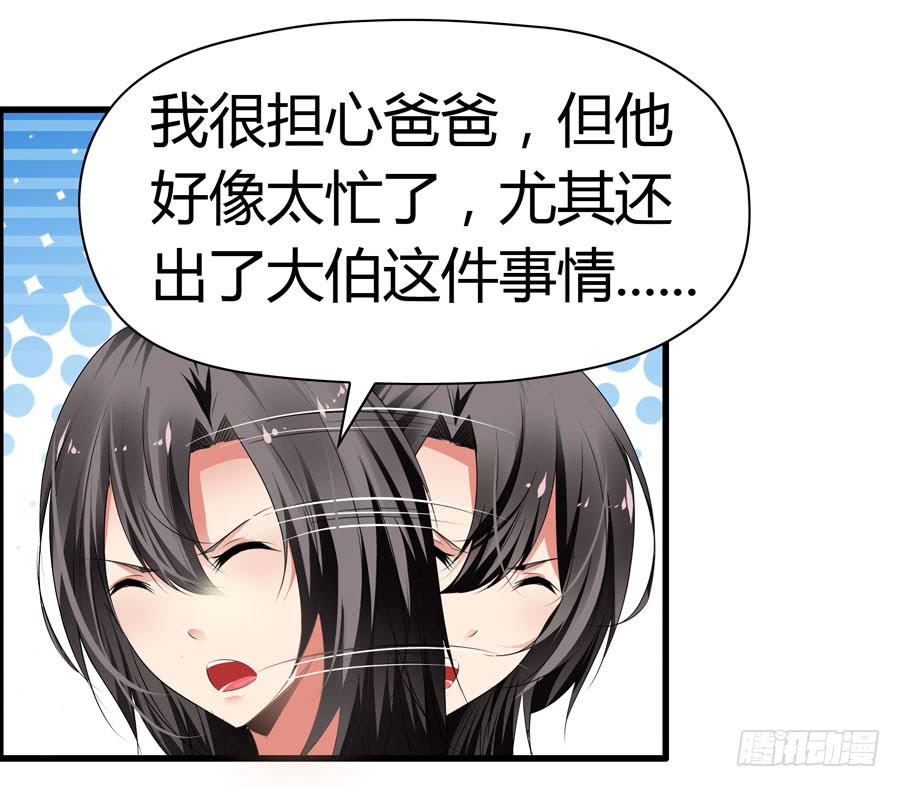 《守护之羽》前后两难 第21页