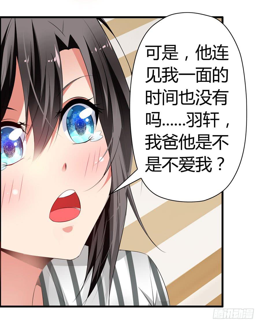 《守护之羽》前后两难 第22页