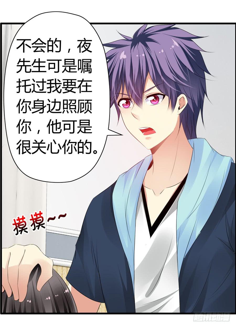 《守护之羽》前后两难 第23页