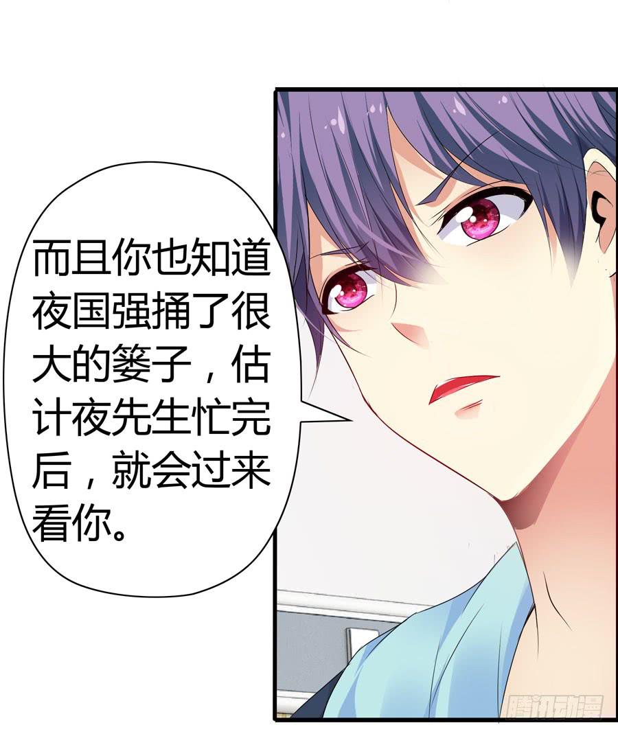 《守护之羽》前后两难 第24页