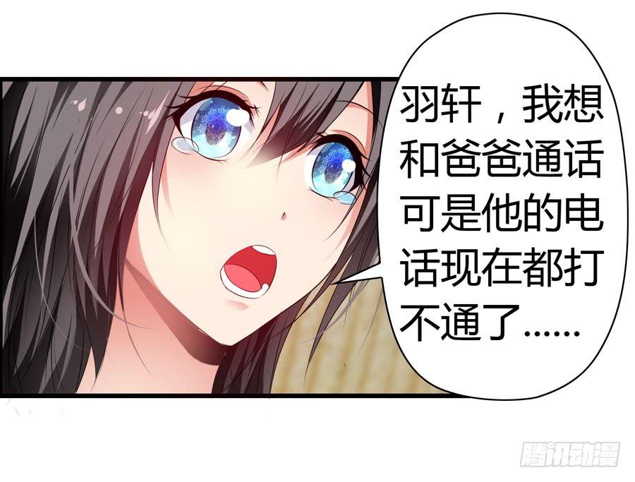 《守护之羽》前后两难 第25页