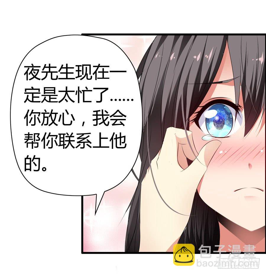 《守护之羽》前后两难 第26页