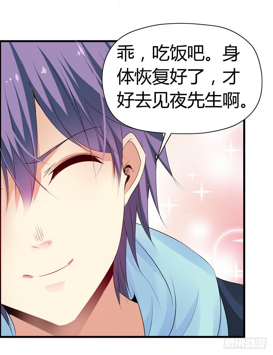 《守护之羽》前后两难 第27页