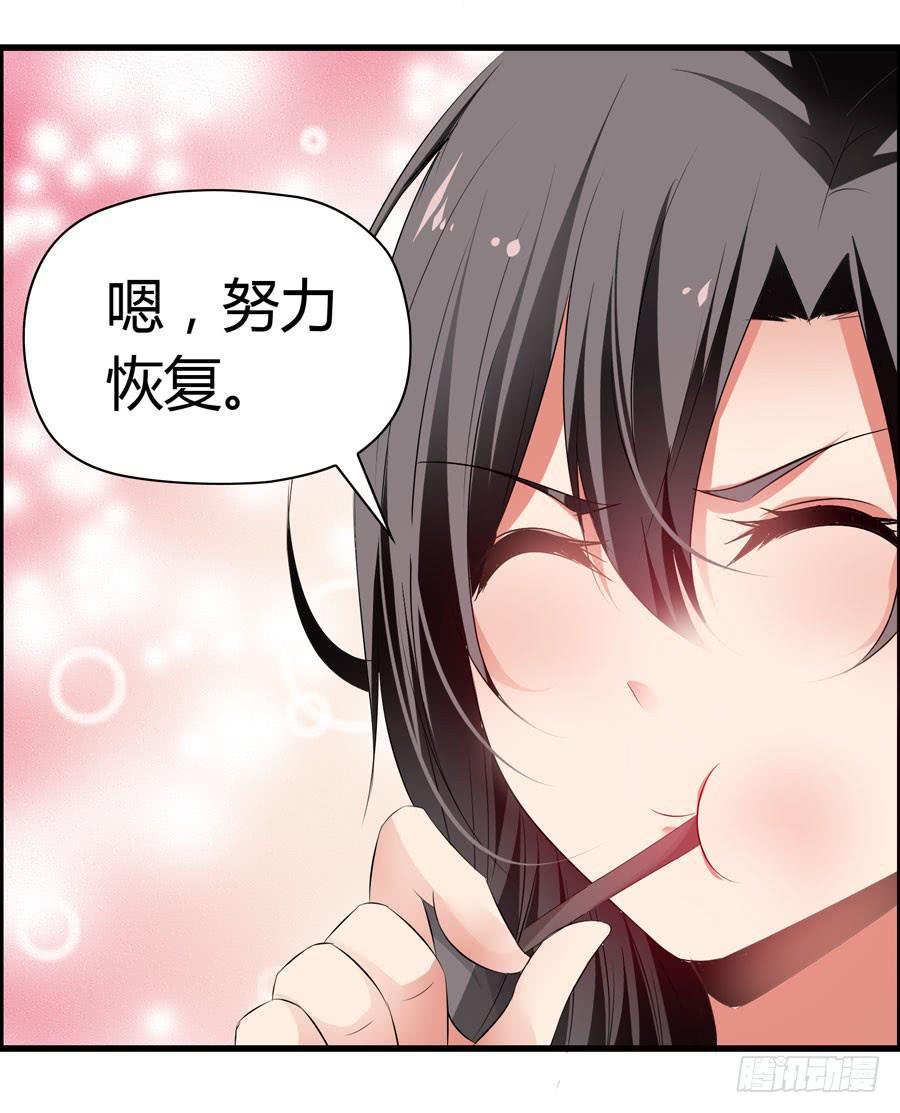 《守护之羽》前后两难 第28页
