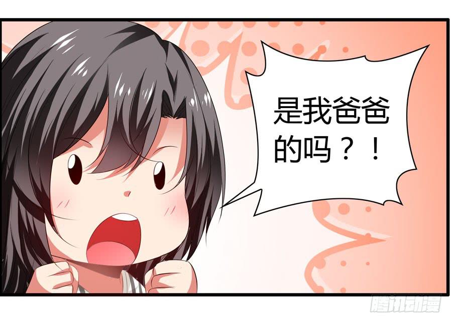 《守护之羽》前后两难 第31页