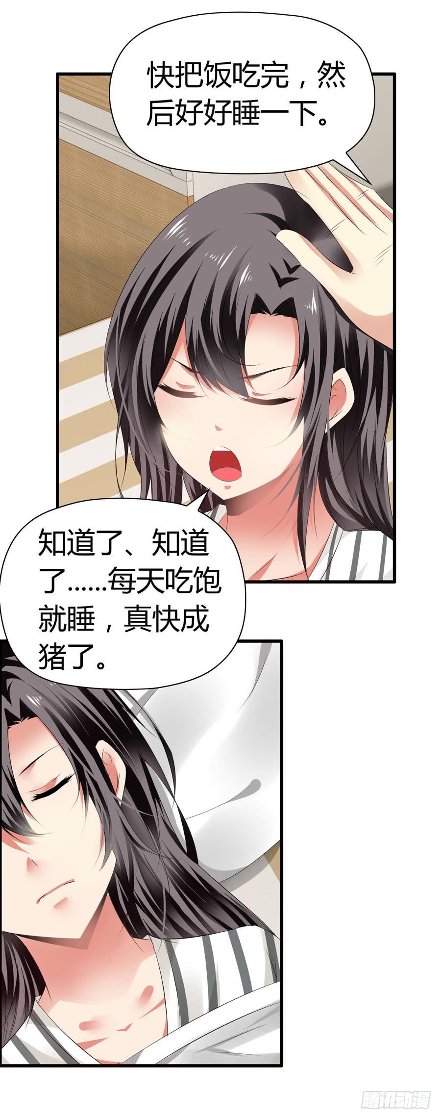 《守护之羽》前后两难 第34页