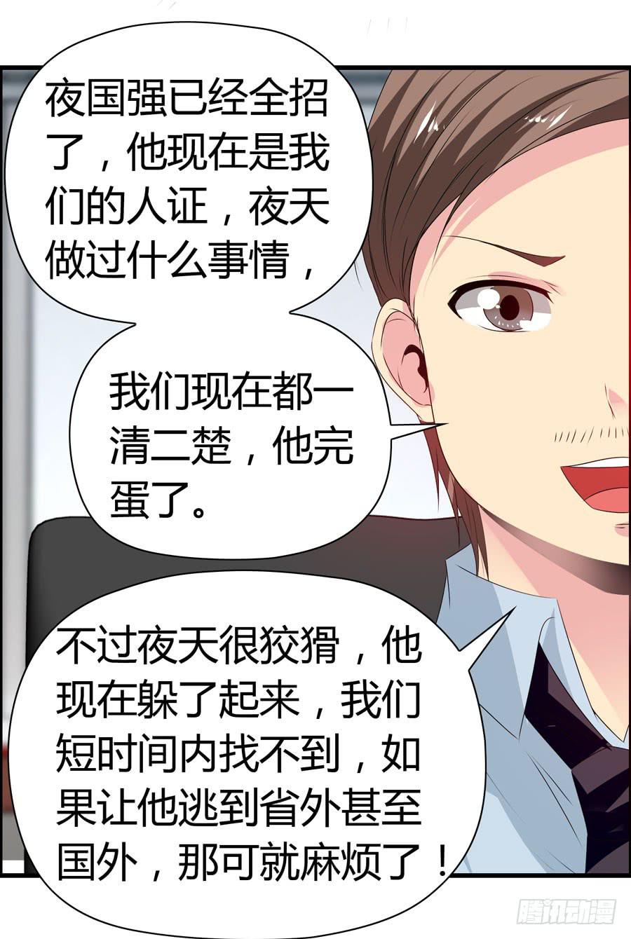 《守护之羽》前后两难 第41页