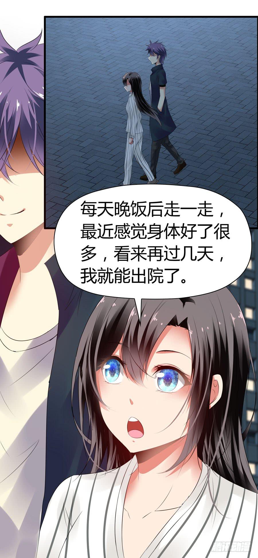 《守护之羽》前后两难 第45页