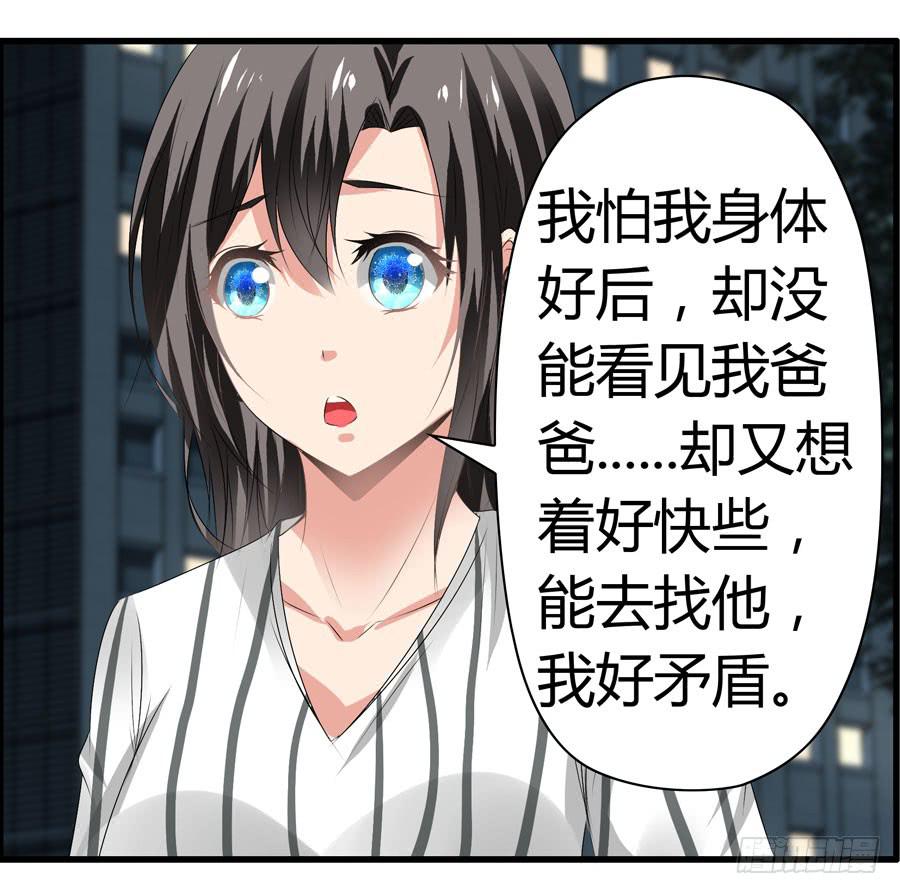 《守护之羽》前后两难 第47页