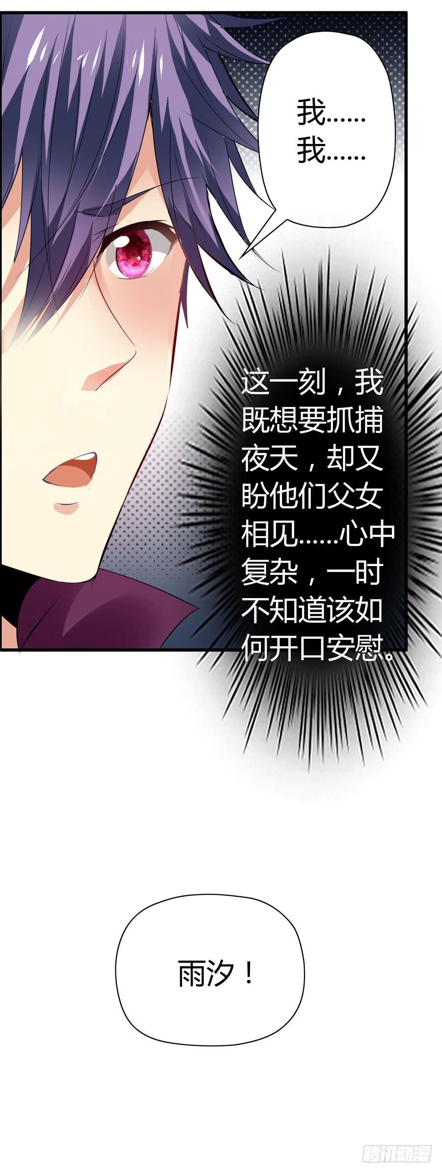 《守护之羽》前后两难 第48页