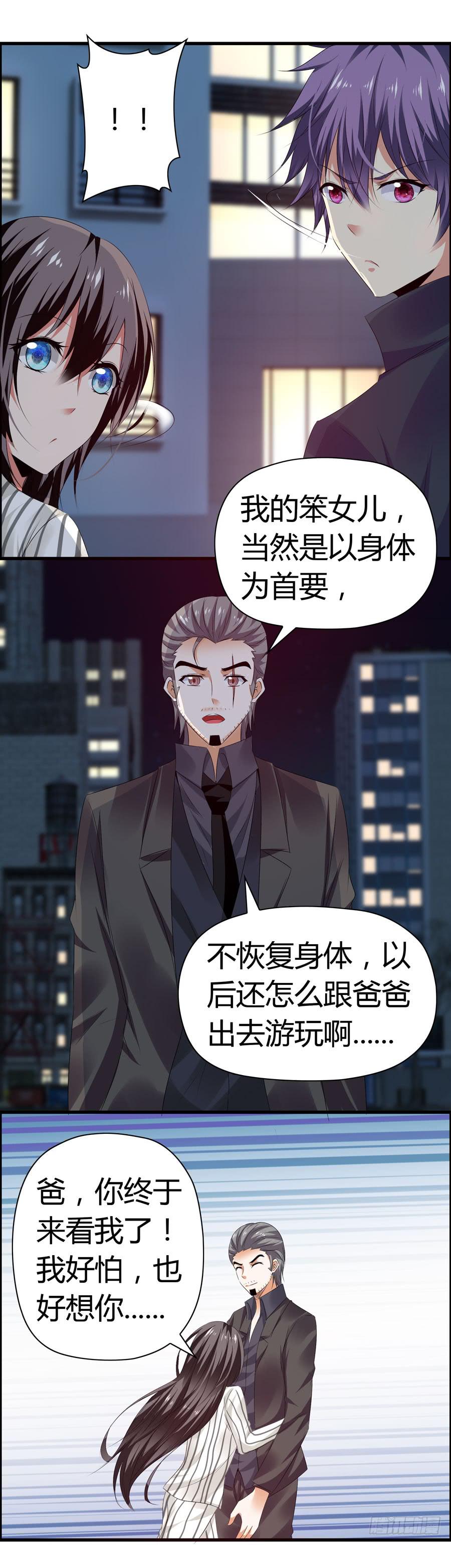 《守护之羽》前后两难 第49页