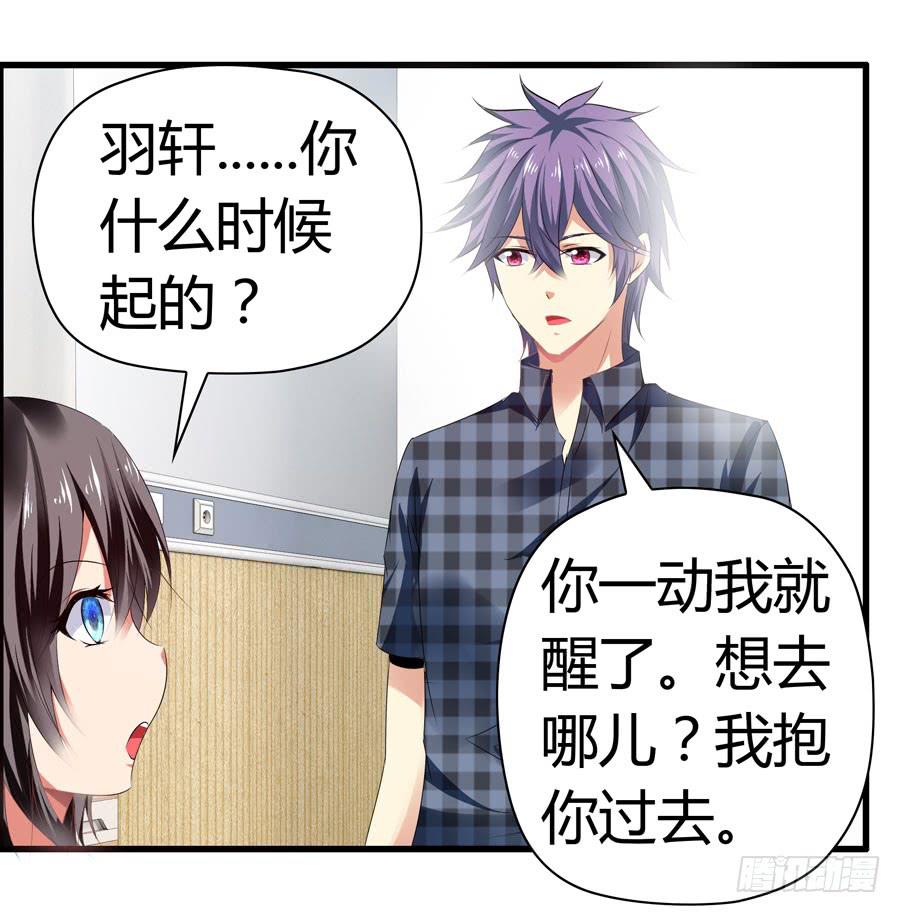 《守护之羽》前后两难 第4页