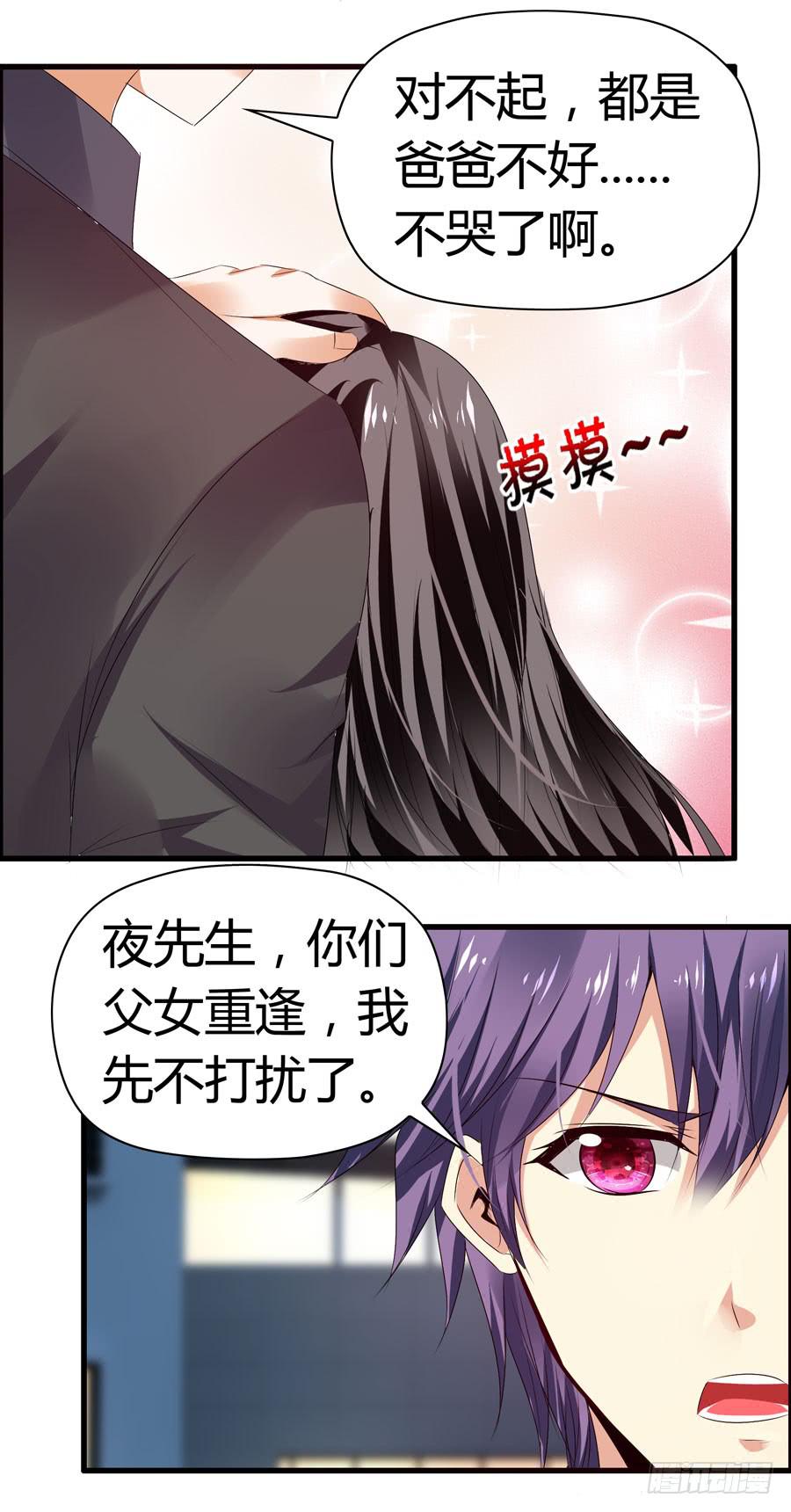 《守护之羽》前后两难 第50页