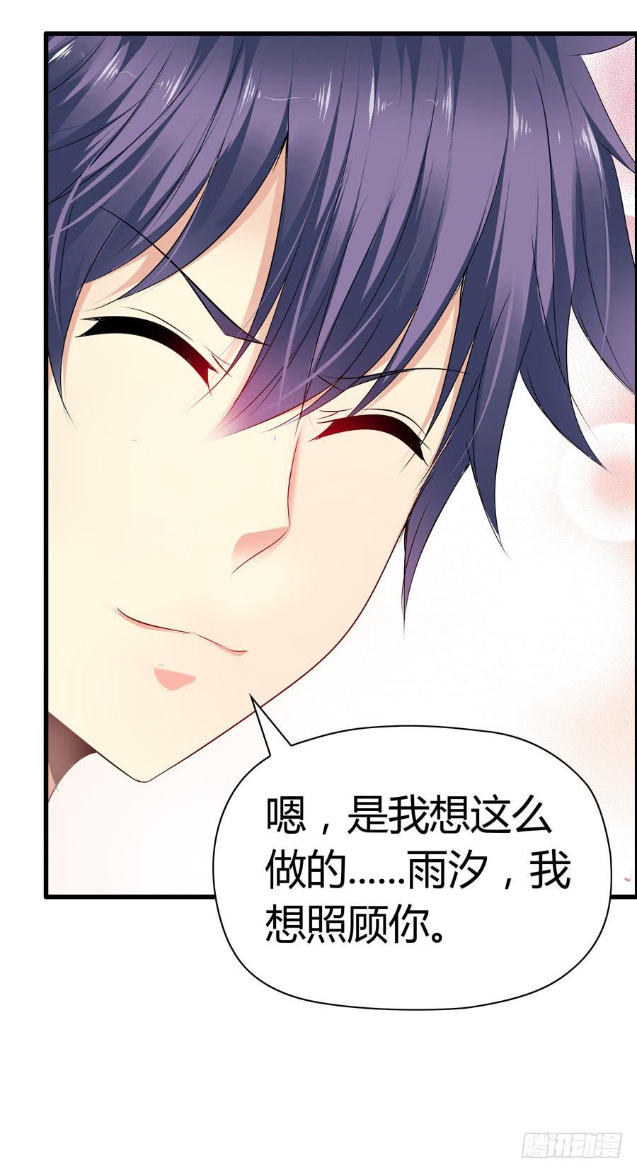 《守护之羽》前后两难 第8页