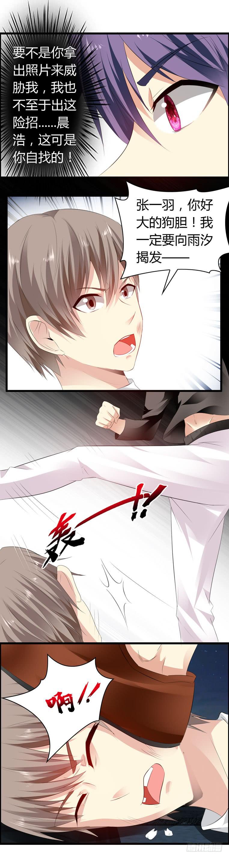 《守护之羽》母猪能上树？ 第11页