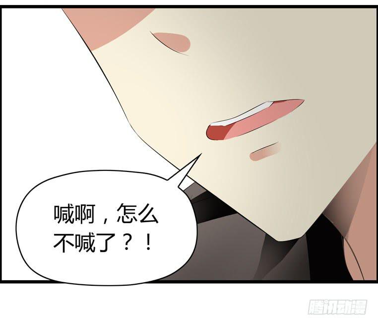《守护之羽》母猪能上树？ 第15页