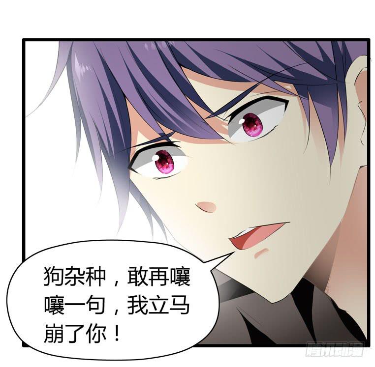 《守护之羽》母猪能上树？ 第16页
