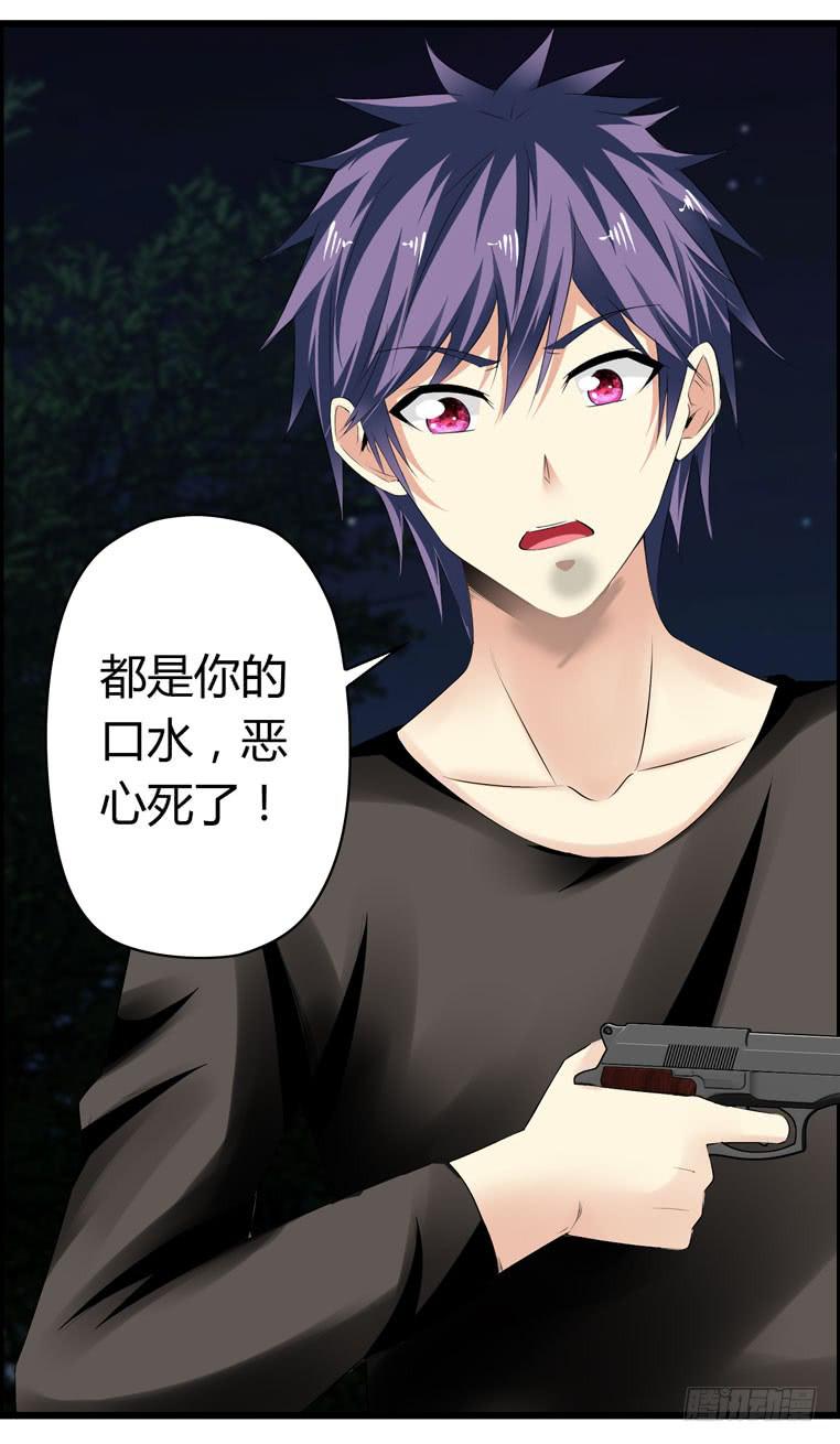 《守护之羽》母猪能上树？ 第18页