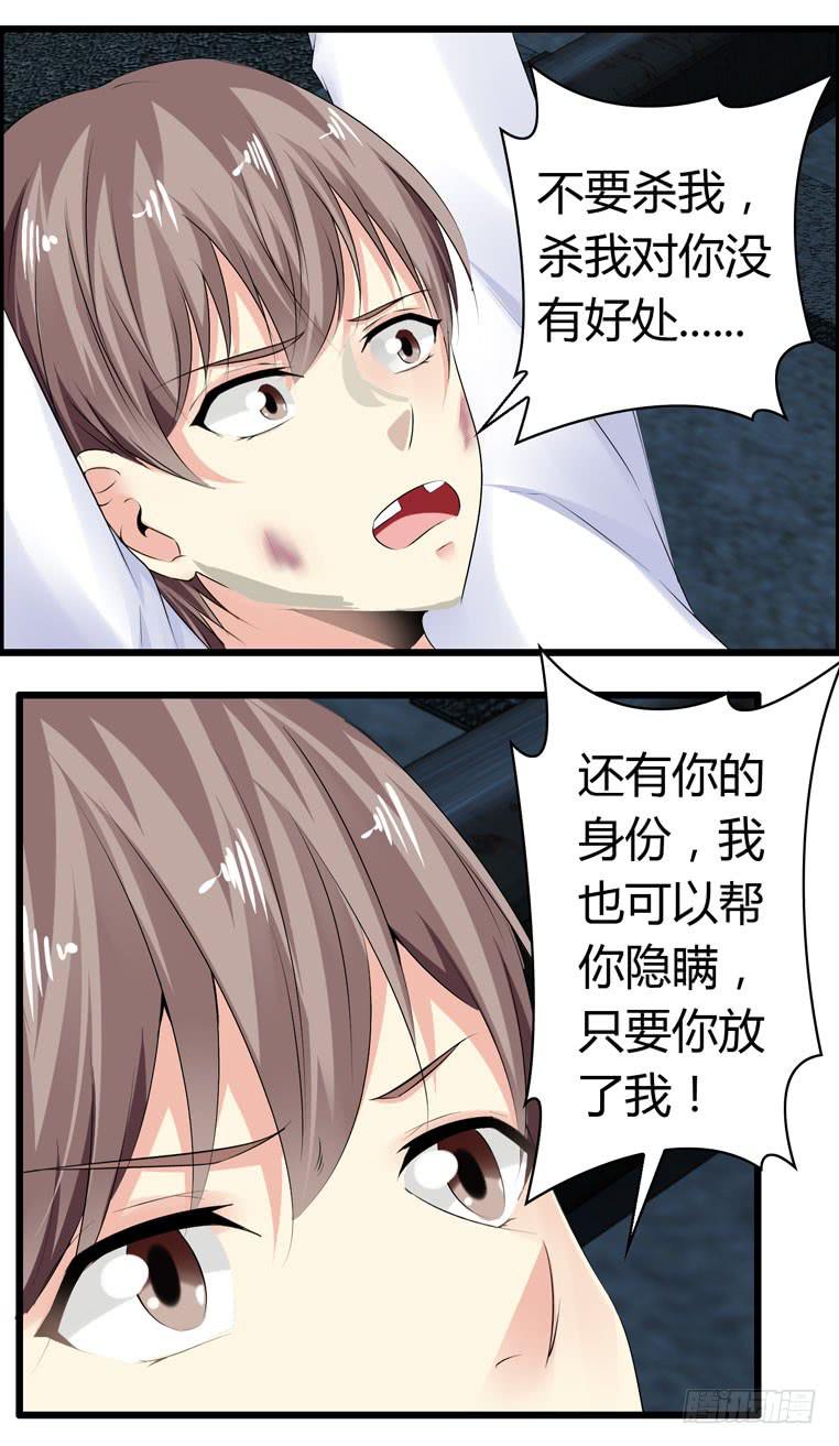 《守护之羽》母猪能上树？ 第19页